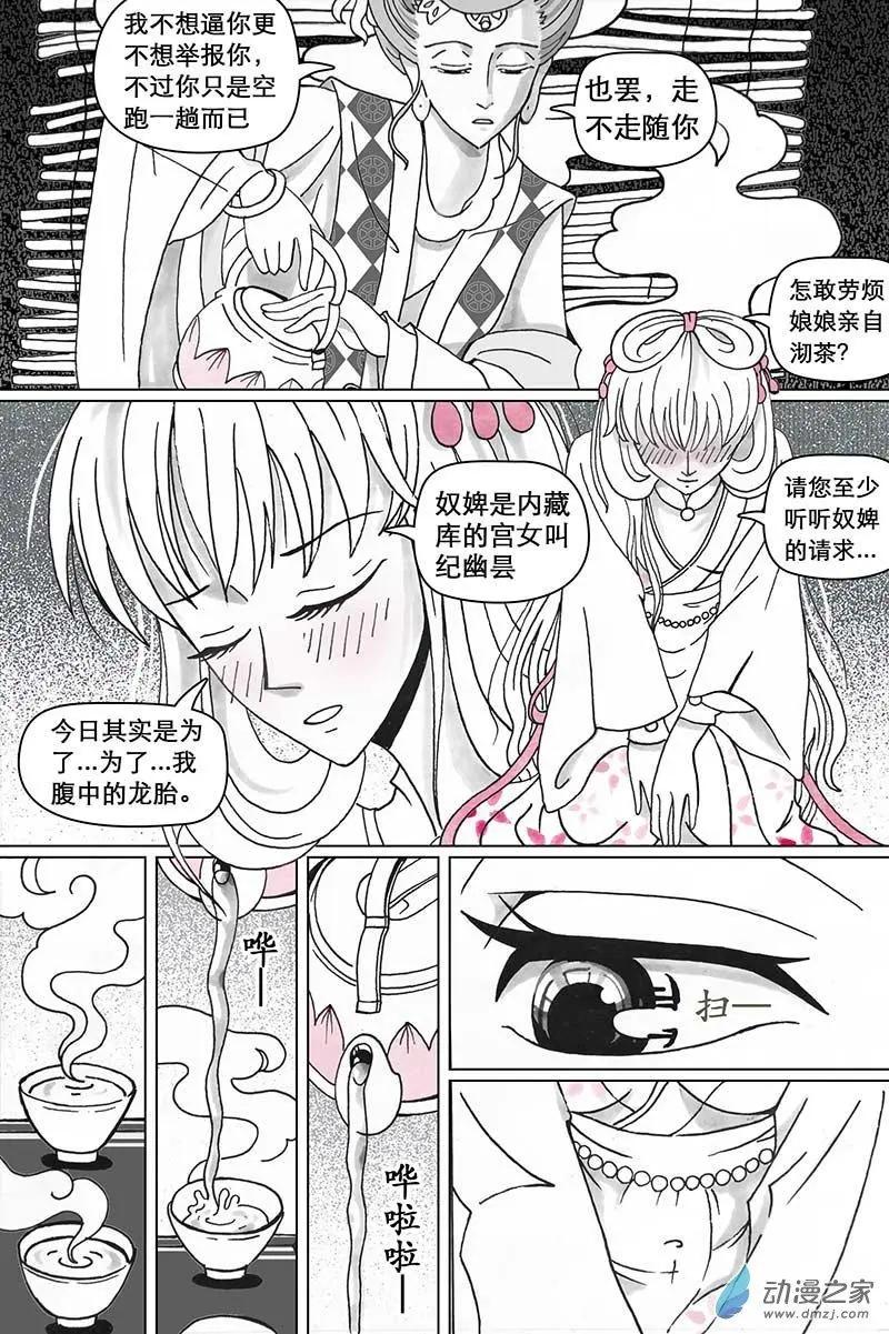 序-第1话
