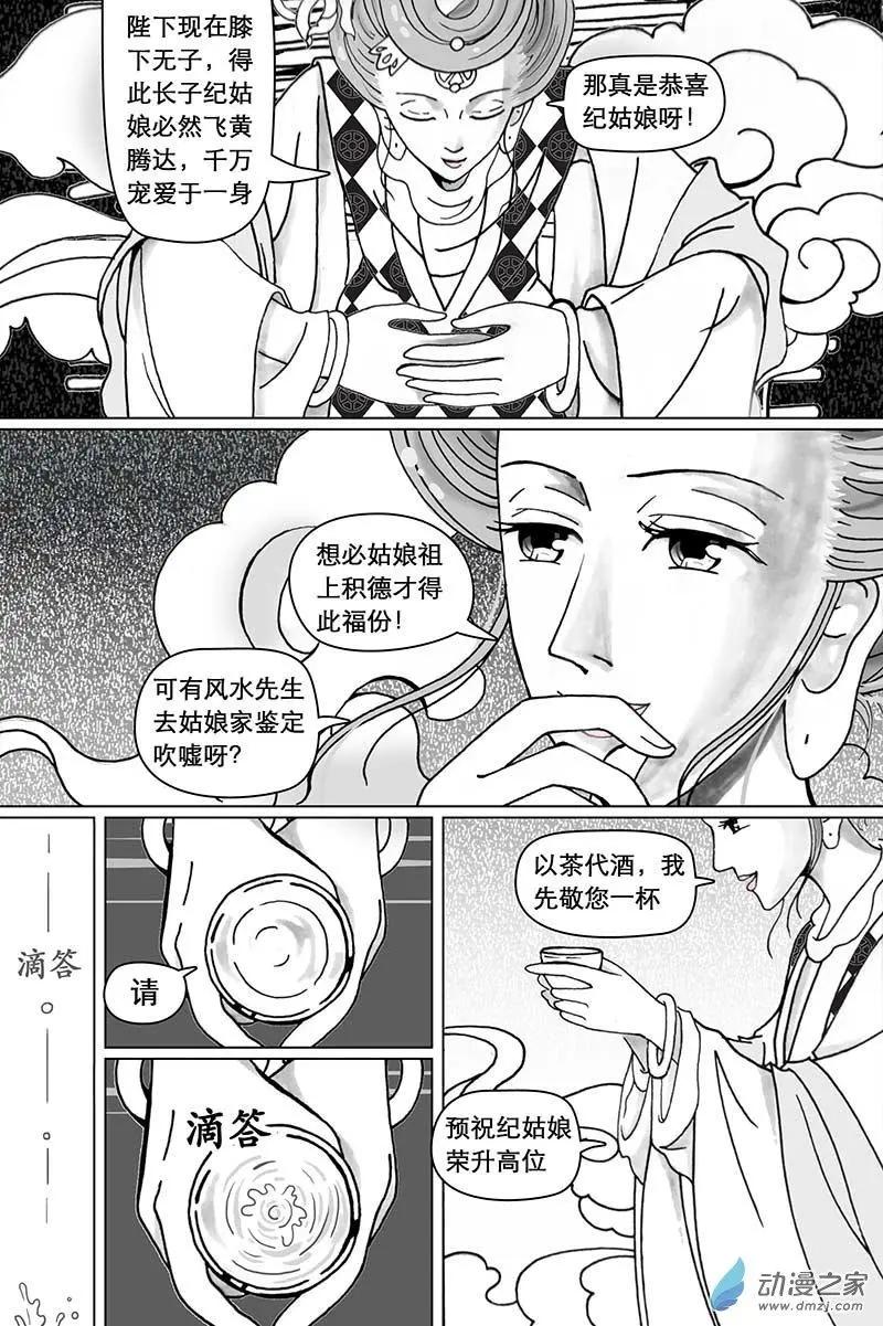 序-第1话