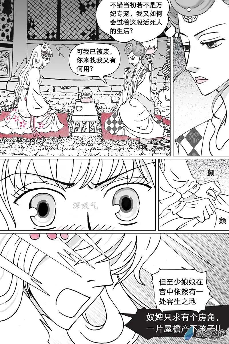 序-第1话