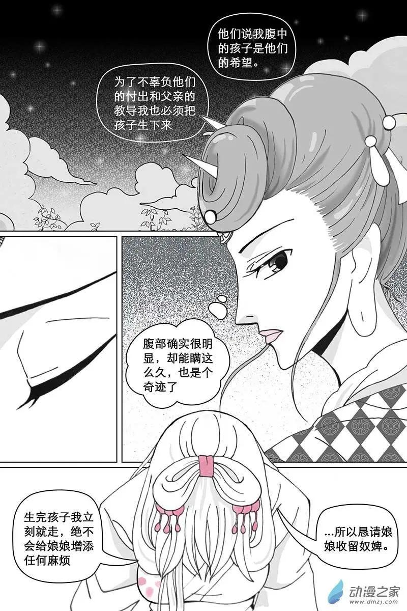 序-第1话
