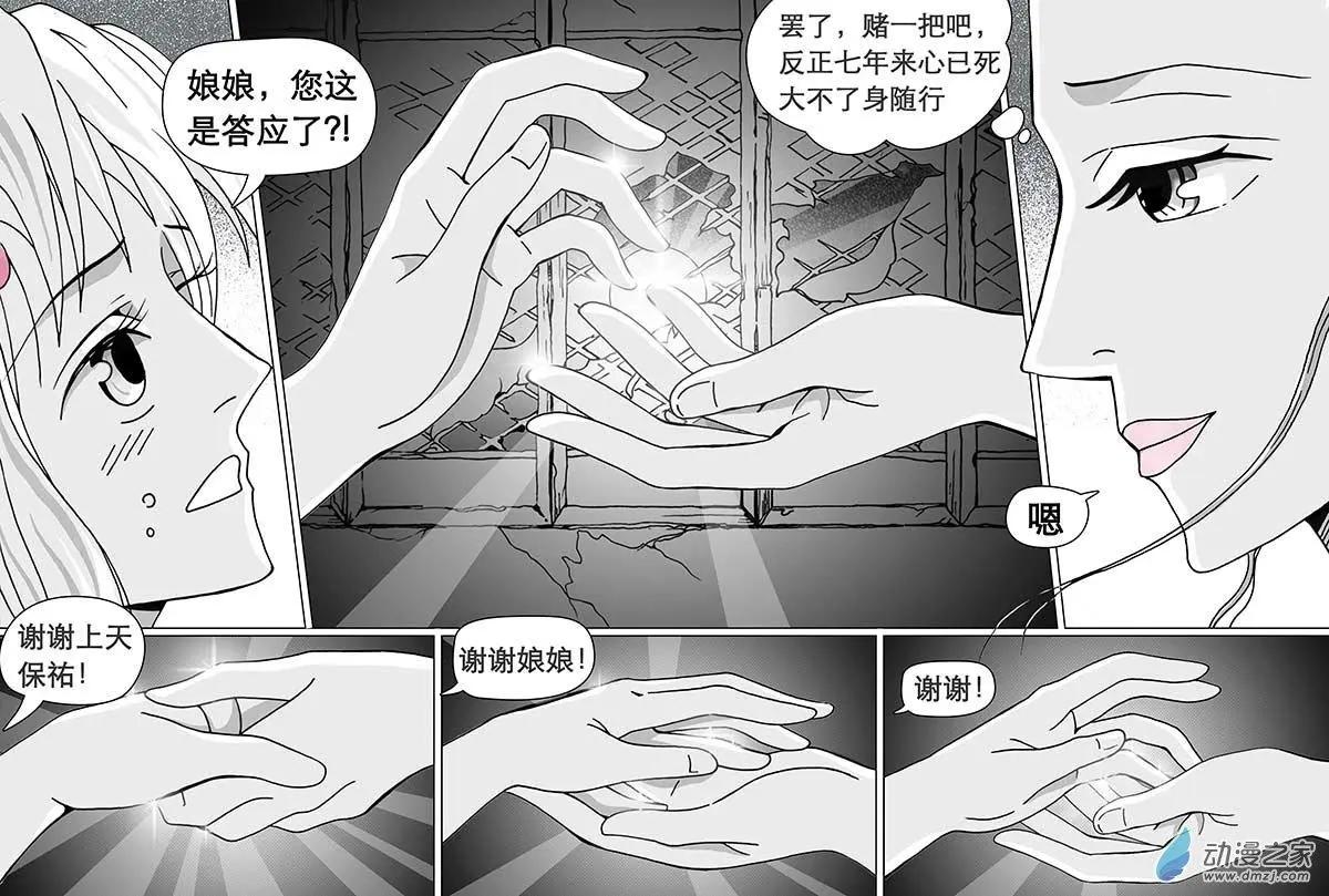 序-第1话