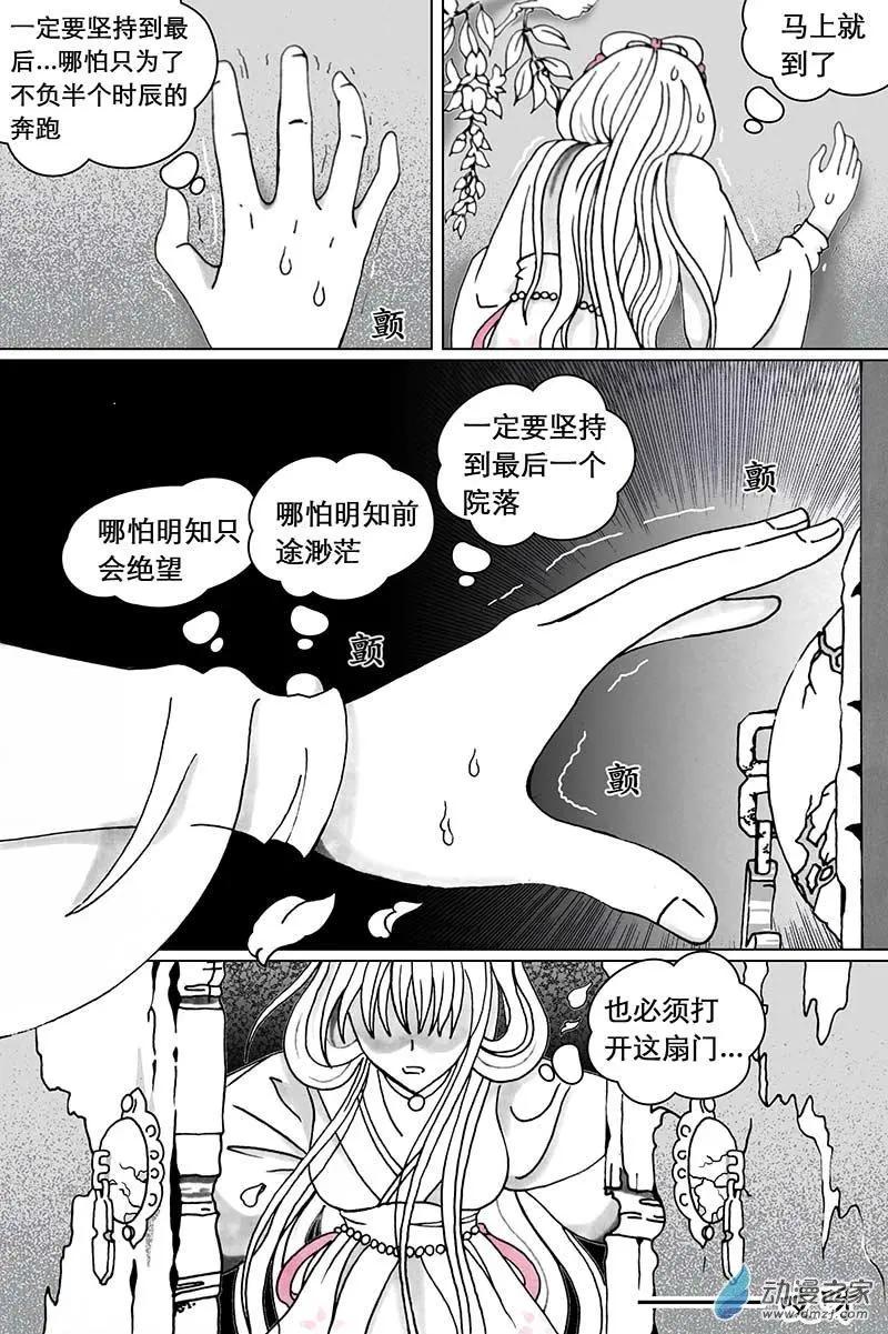 序-第1话