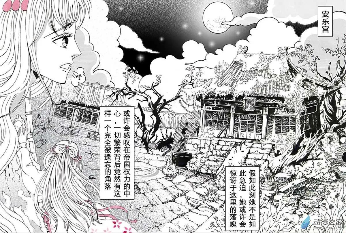 序-第1话