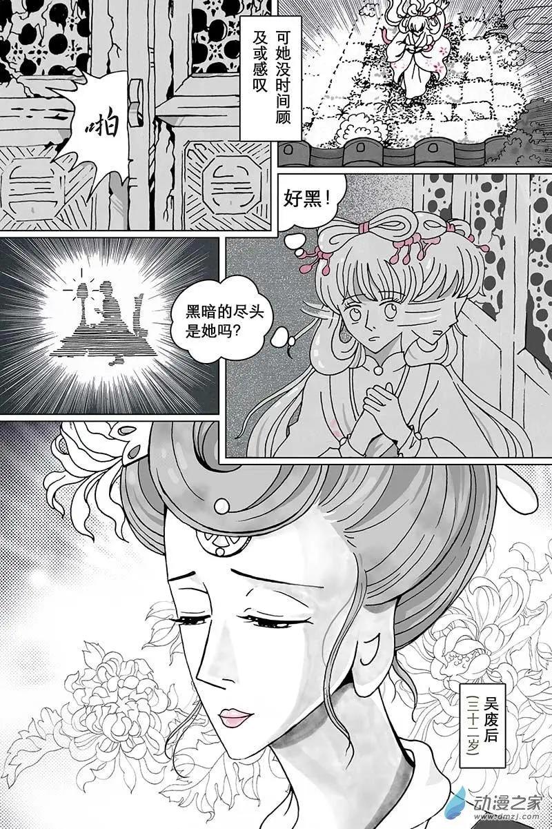 序-第1话