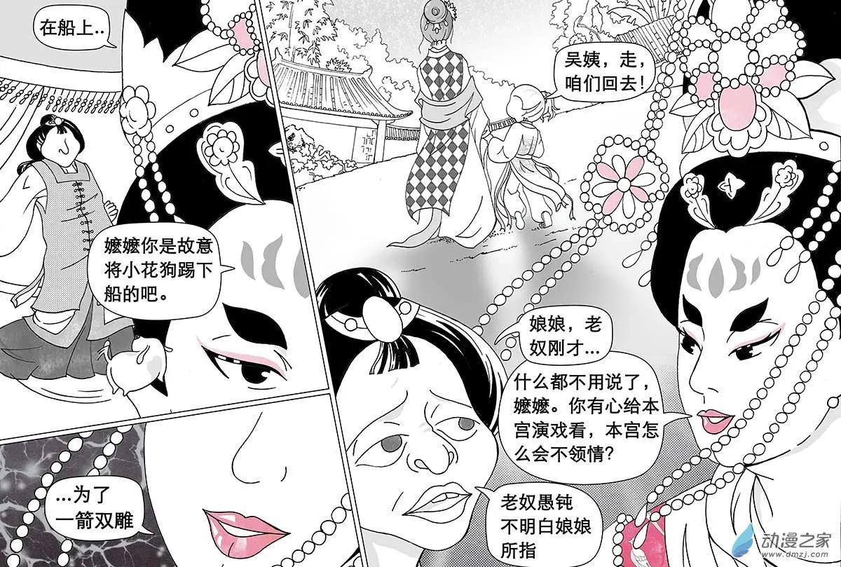 第04回（下）-第11话