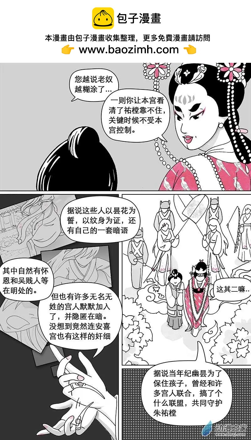 第04回（下）-第11话