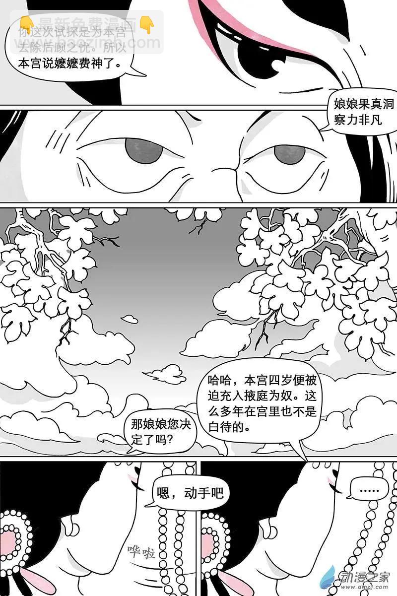 第04回（下）-第11话