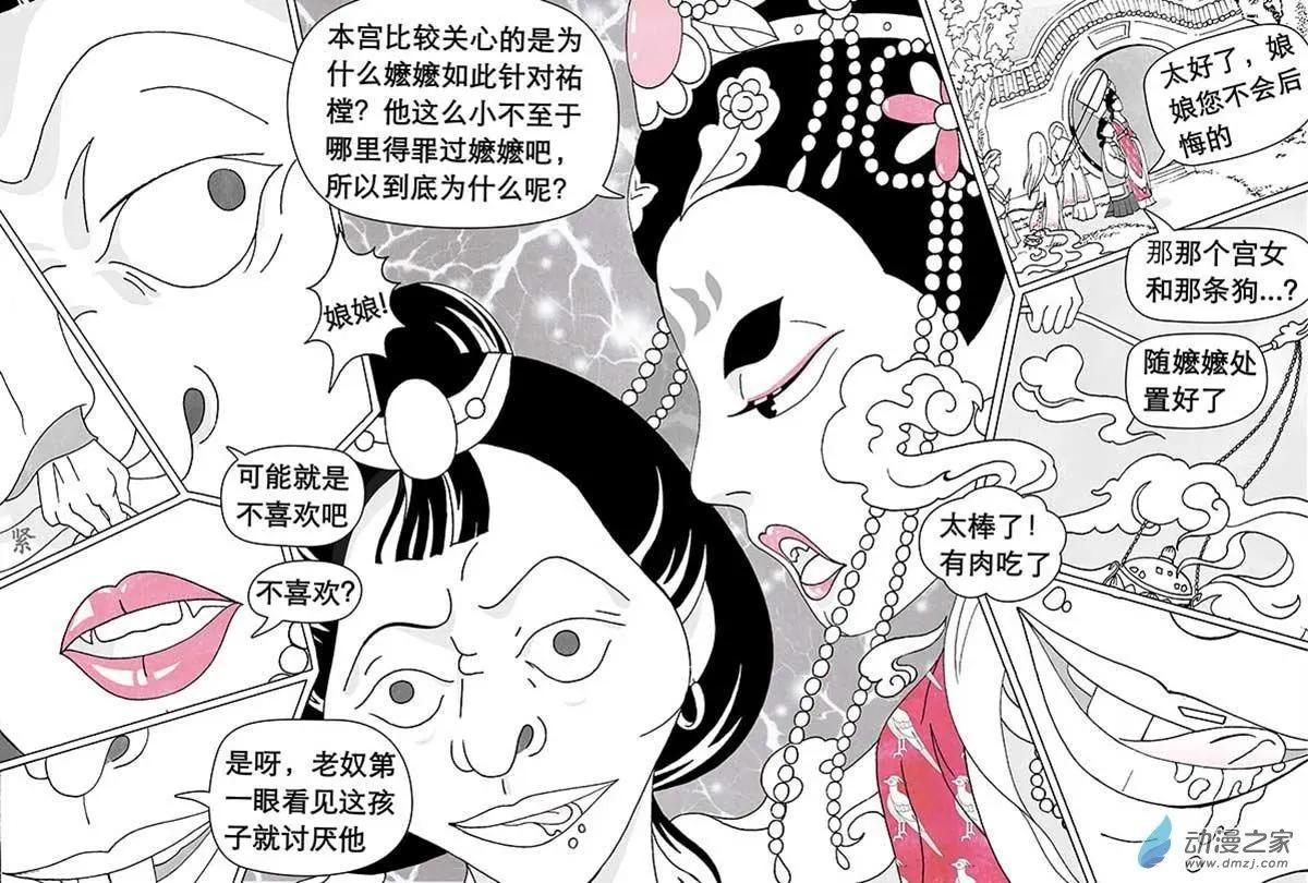 第04回（下）-第11话