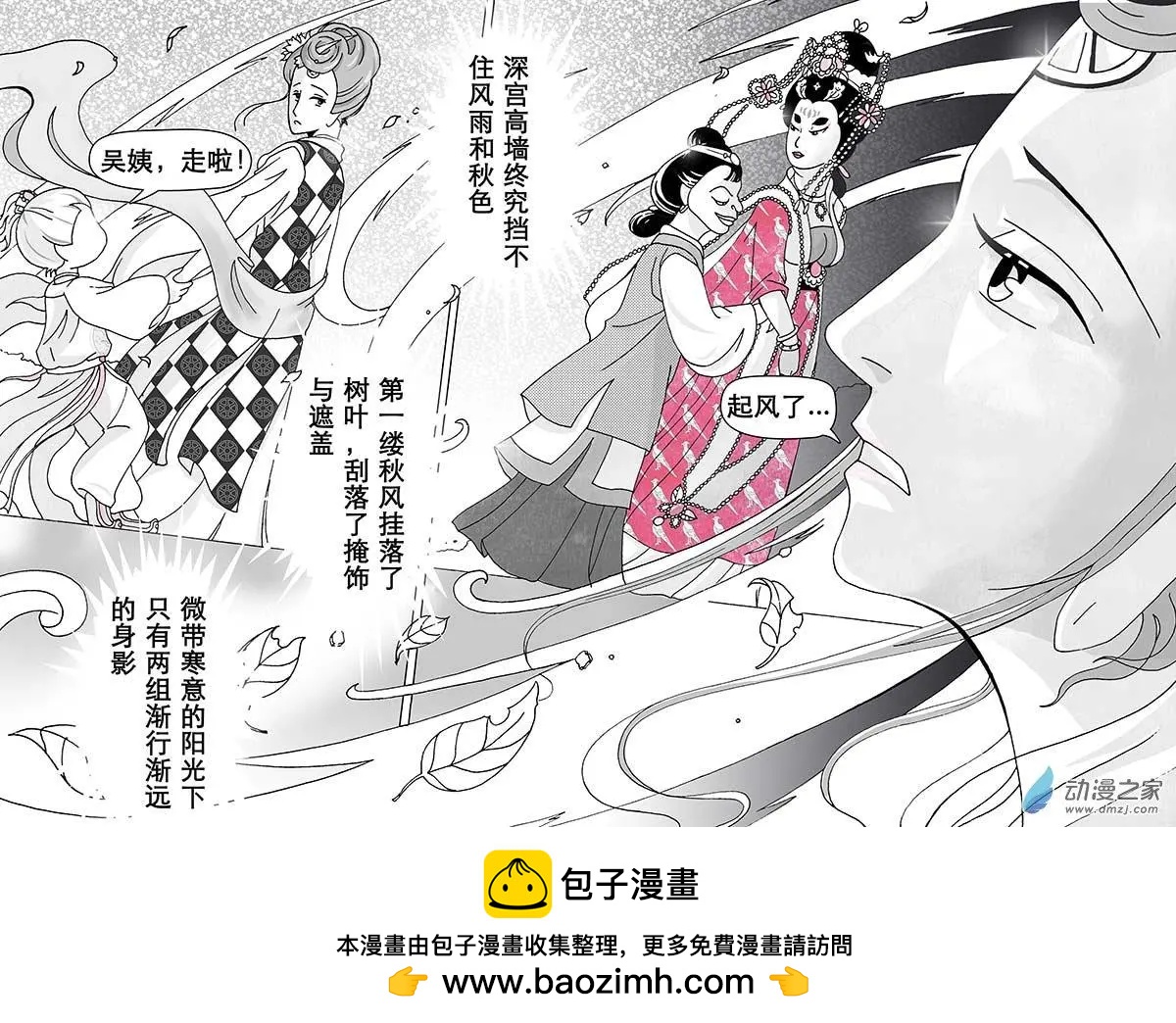 第04回（下）-第11话