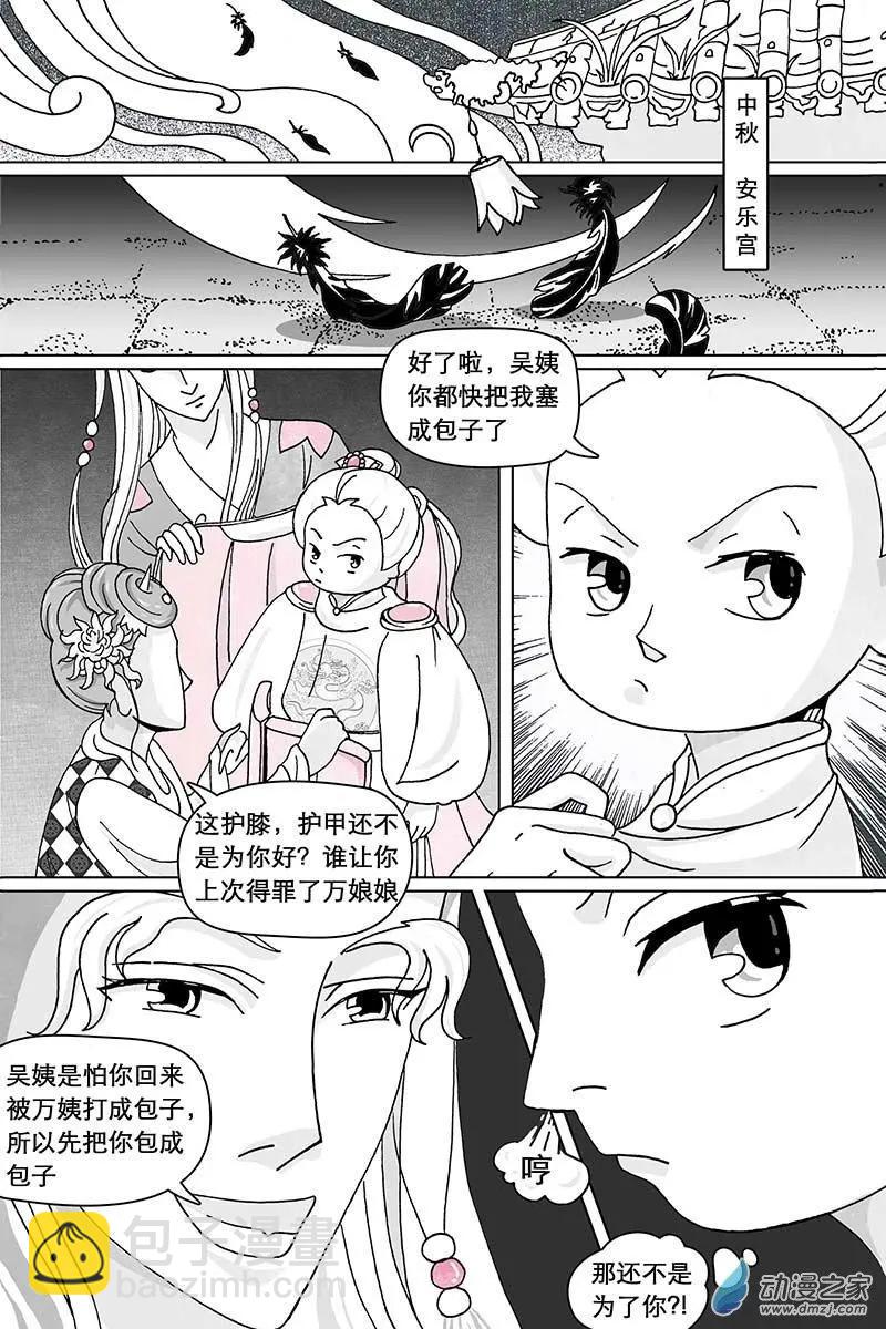 第05回（中）-第13话