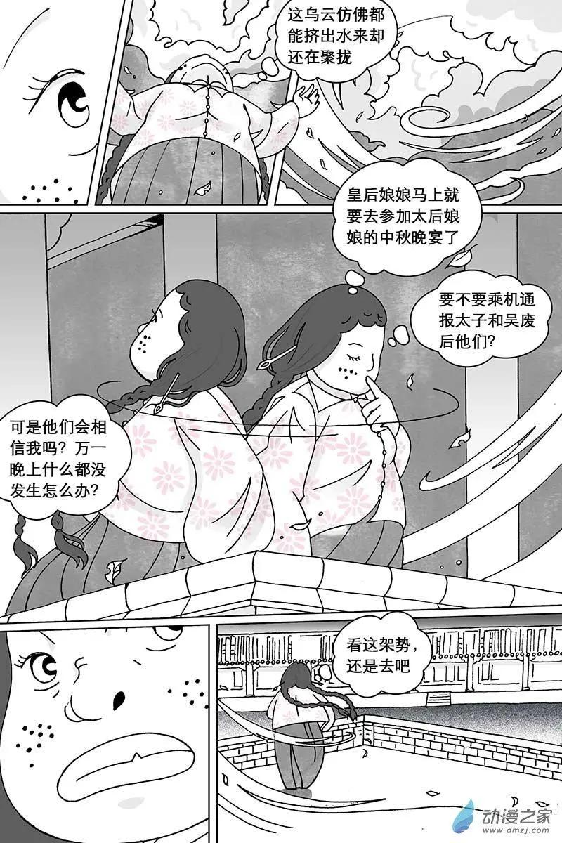 第05回（中）-第13话