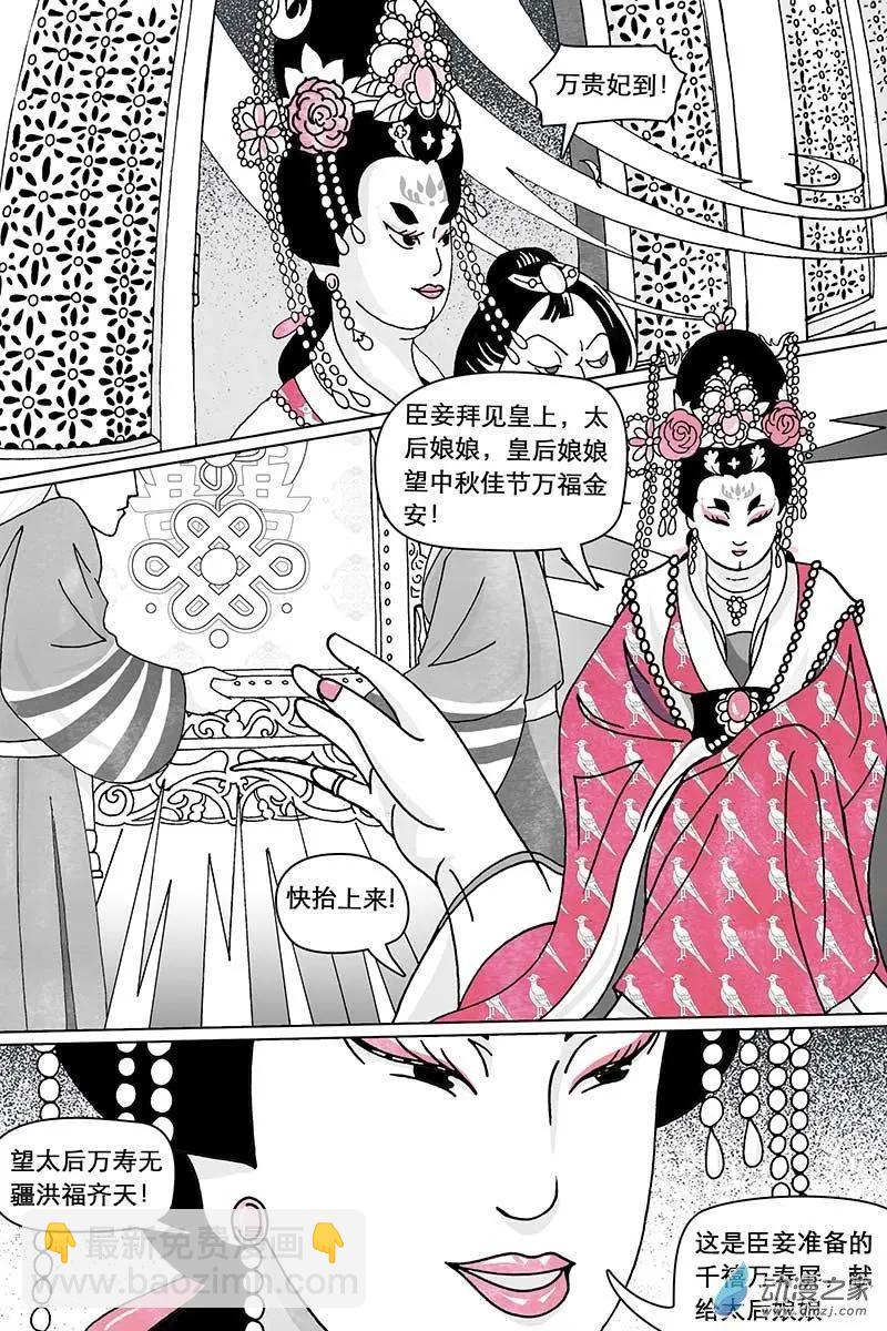 第06回（下）-第17话