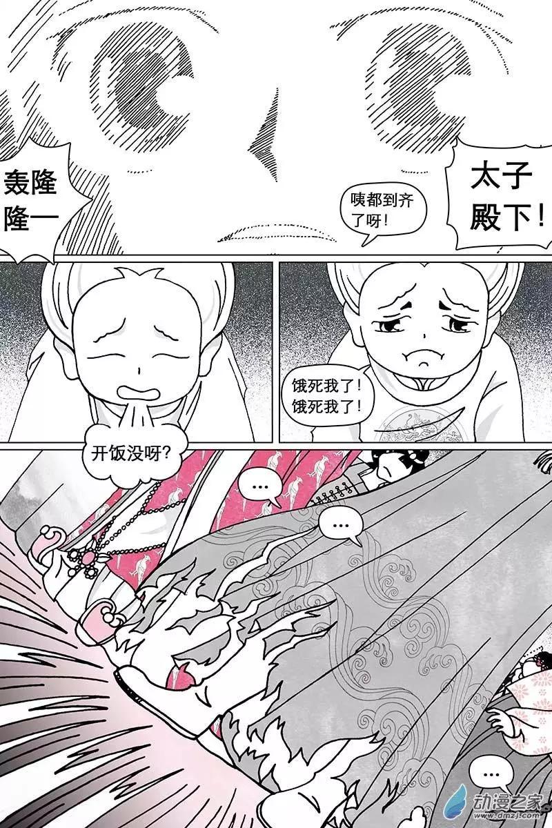 第8.3回-第25话