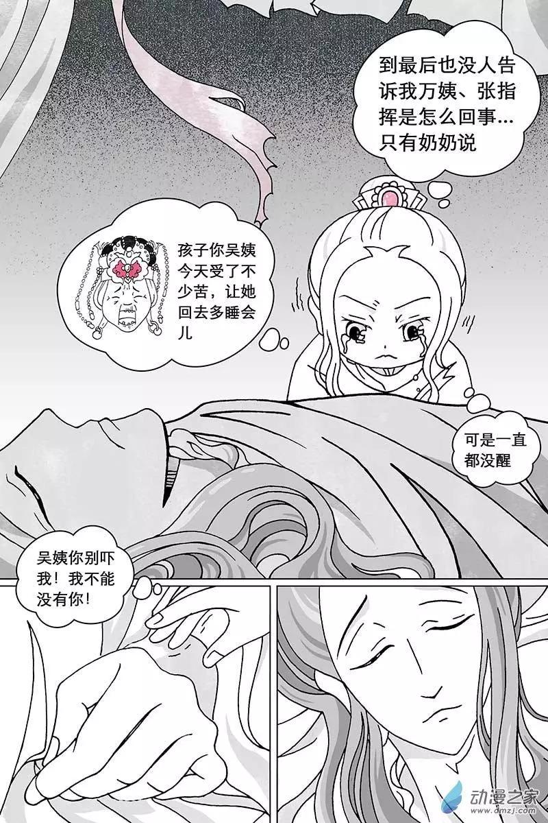 第9.1回-第27话