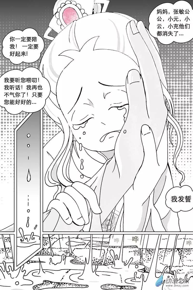第9.1回-第27话
