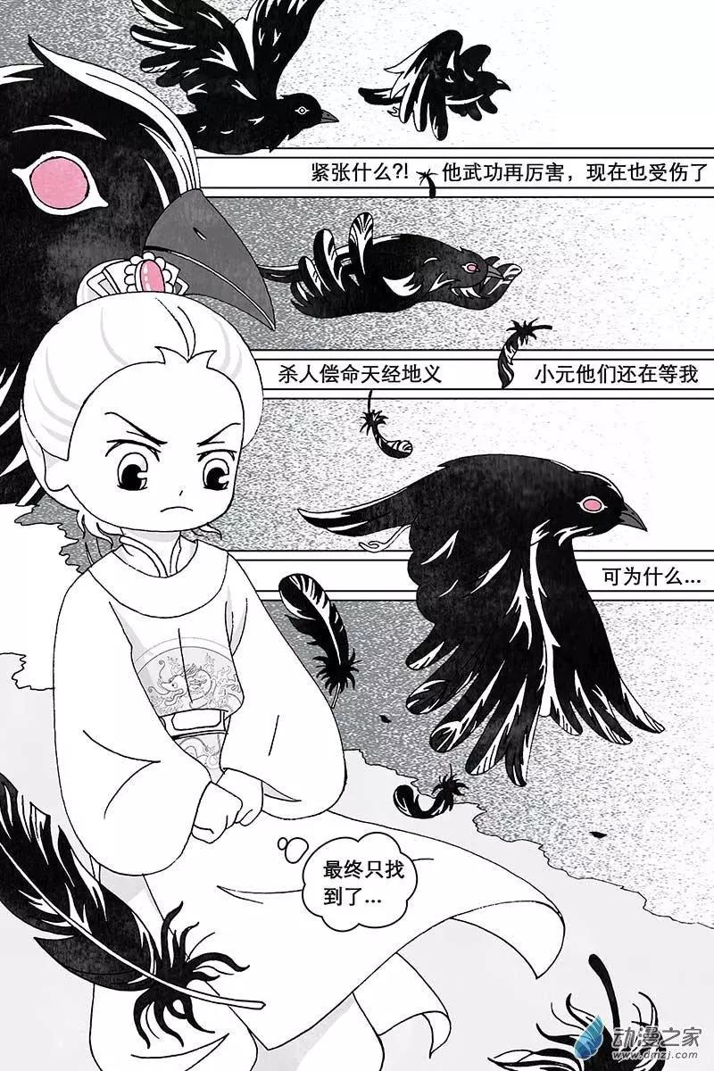 第10.3回-第33话
