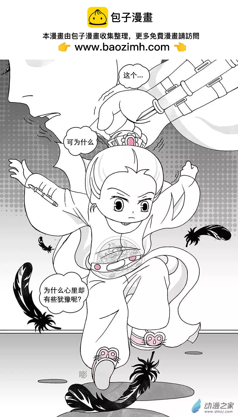 第10.3回-第33话