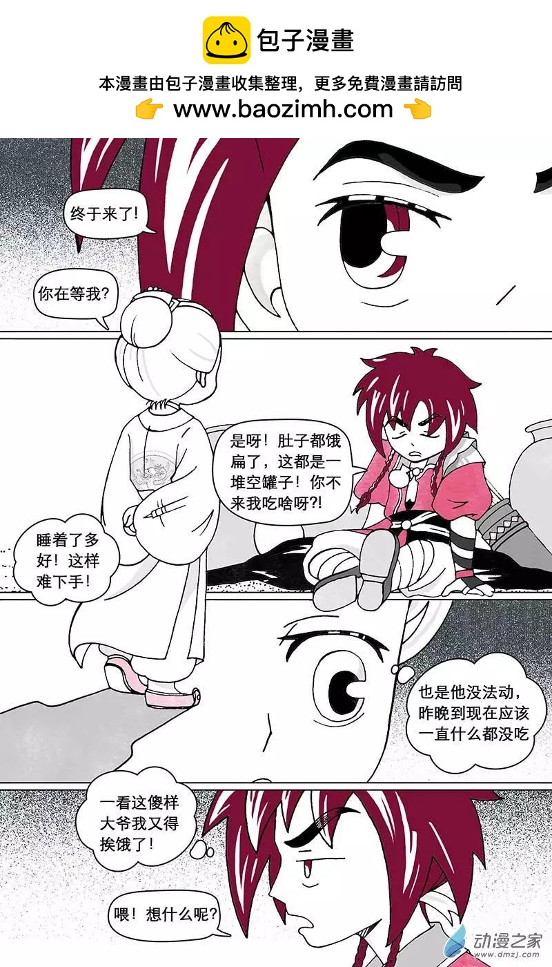 第10.3回-第33话