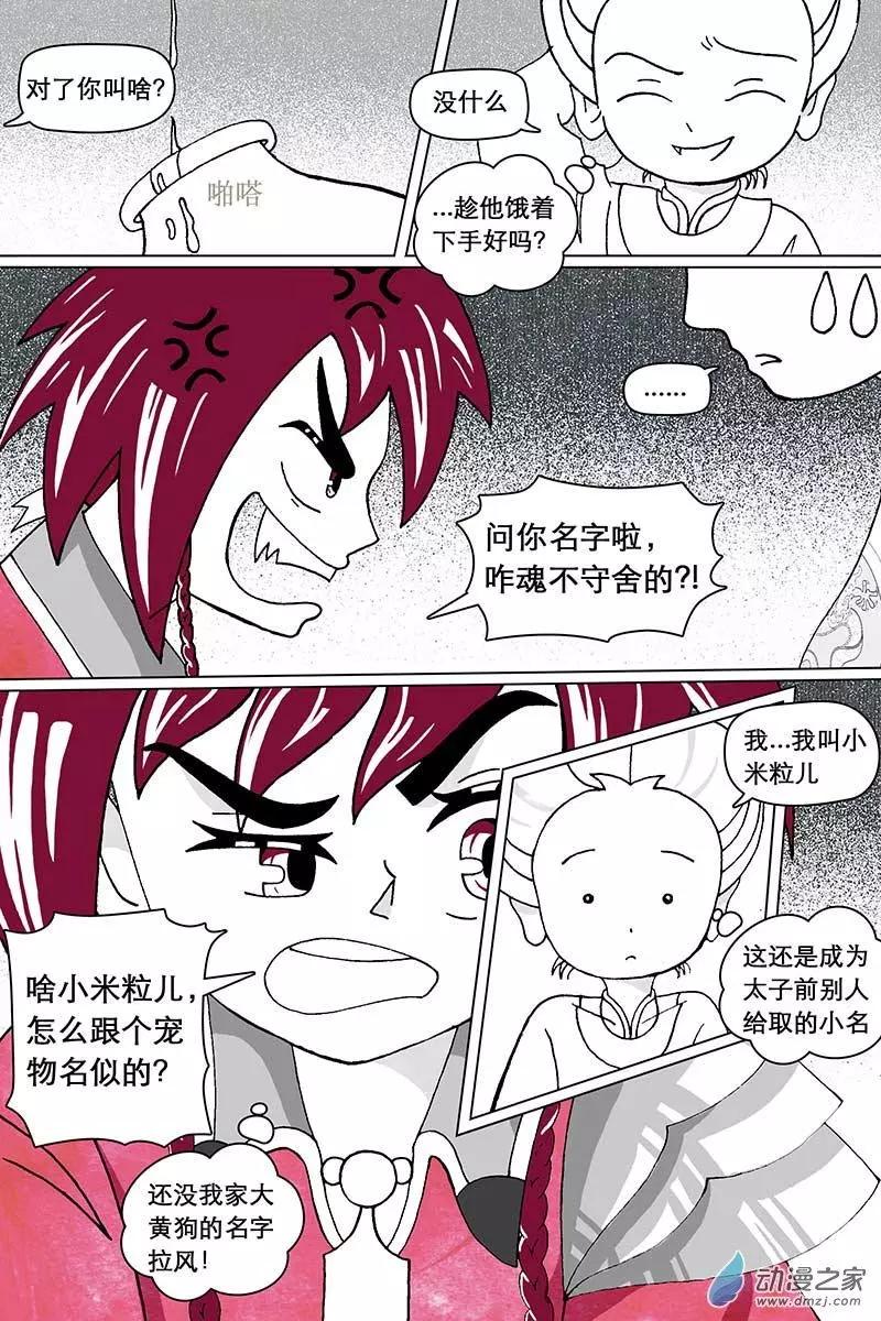 第10.3回-第33话