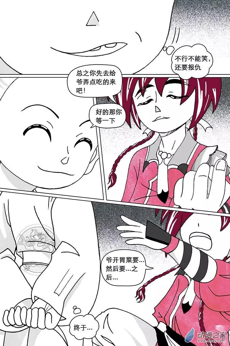 第10.3回-第33话