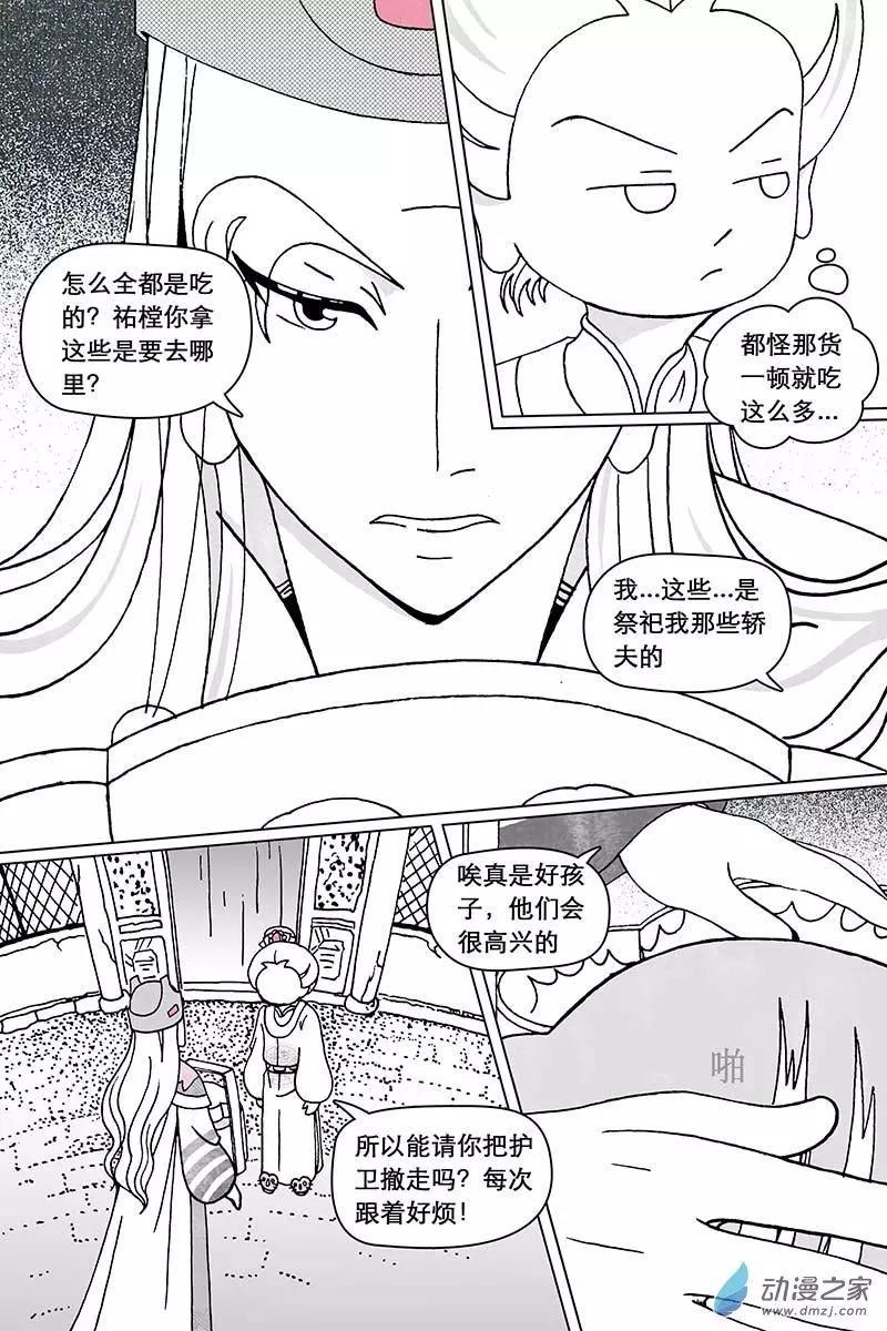 第11.2回-第35话