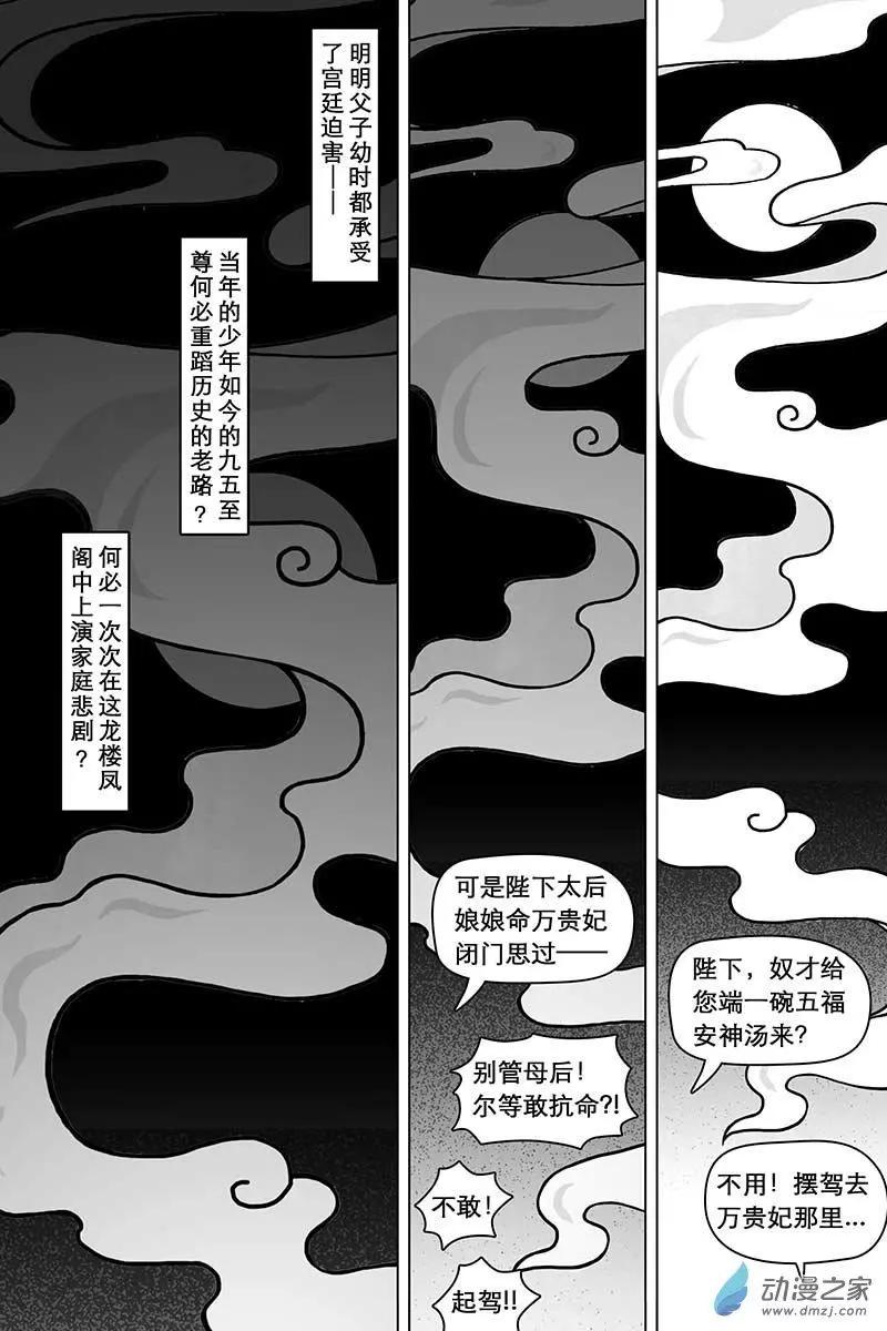 第12.1回-第37话