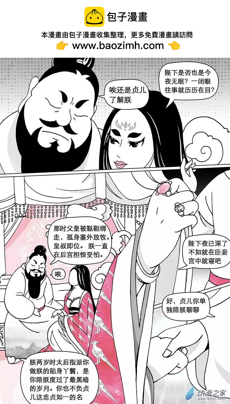 第12.1回-第37话