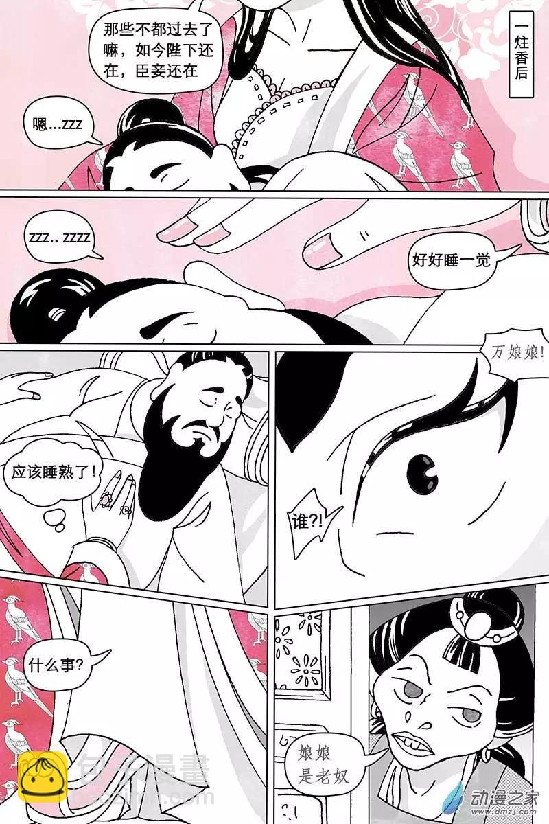 第12.1回-第37话