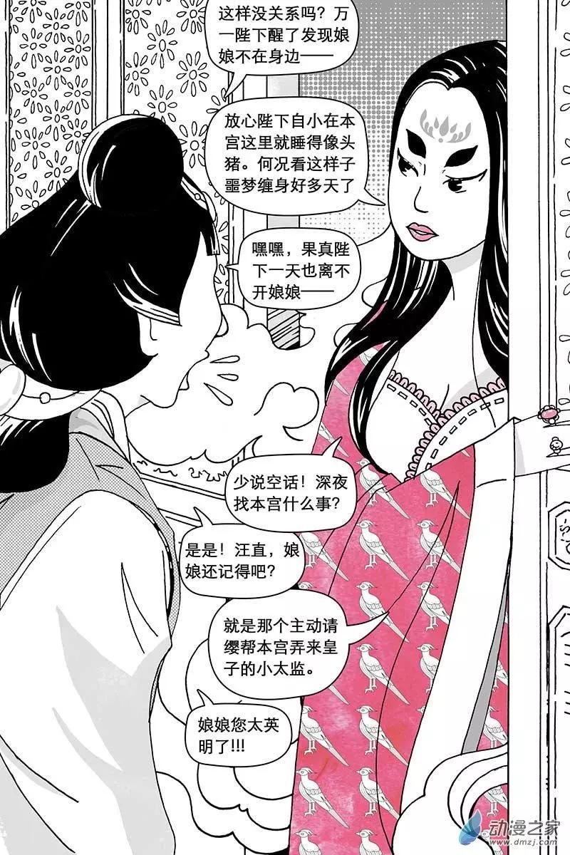 第12.1回-第37话