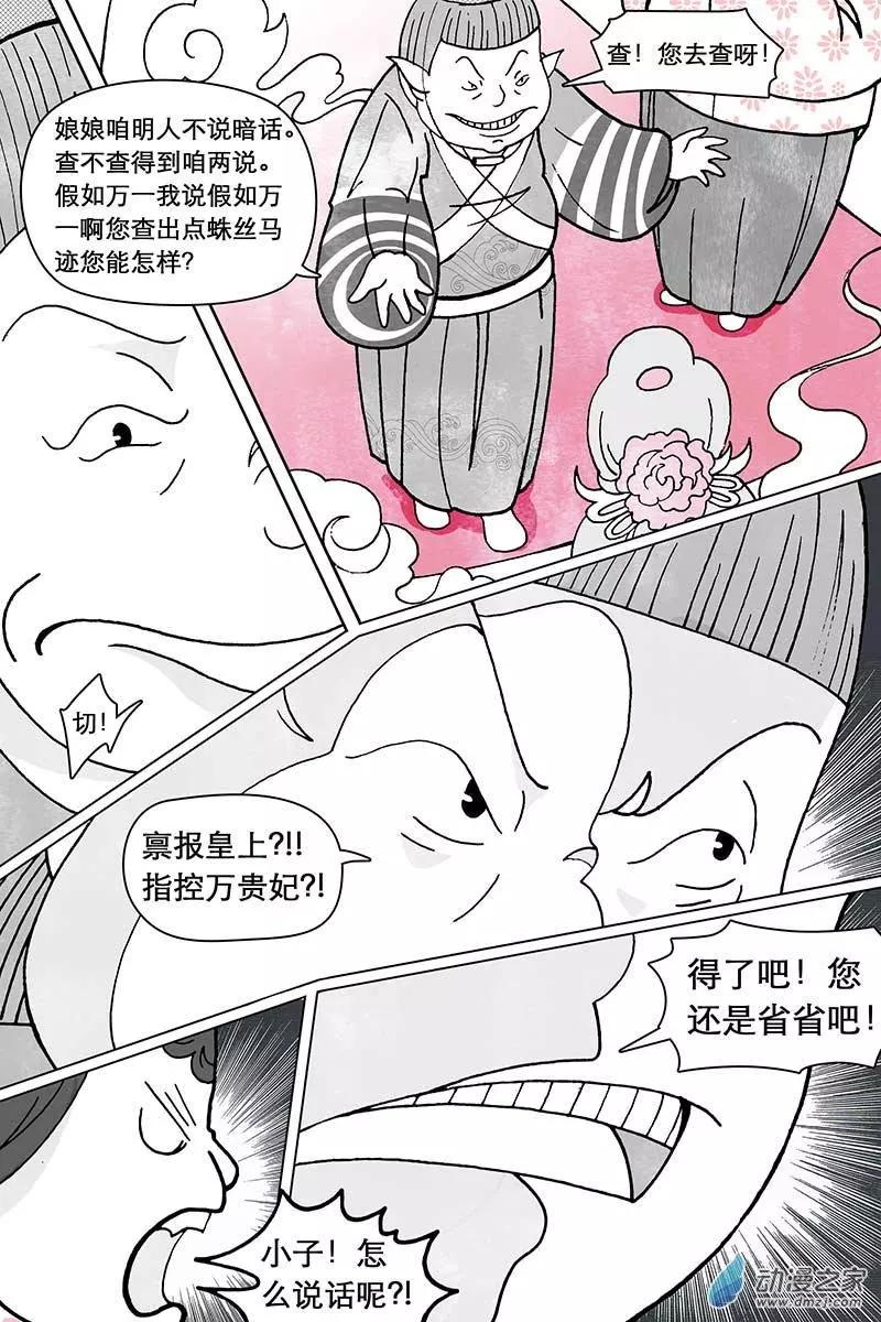 第12.3回-第39话