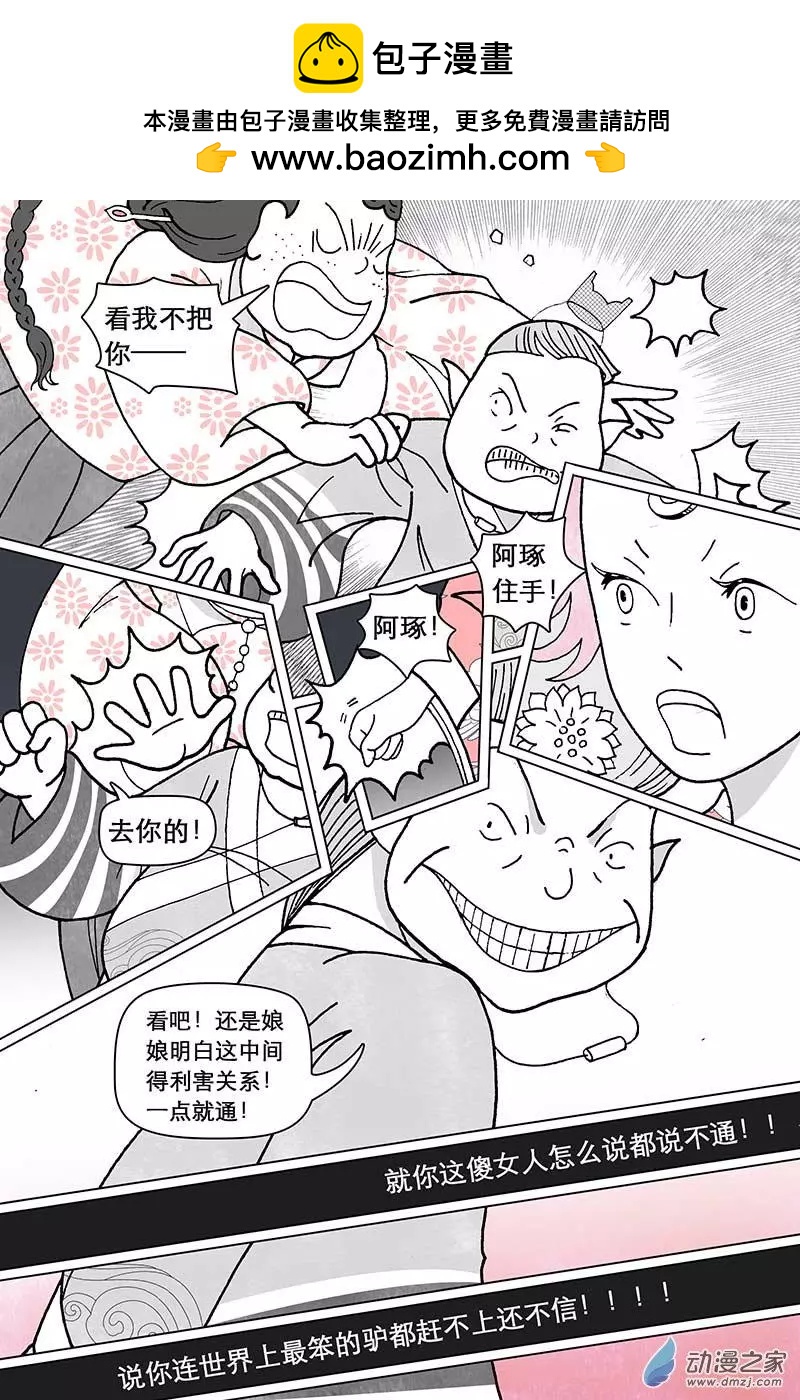 第12.3回-第39话