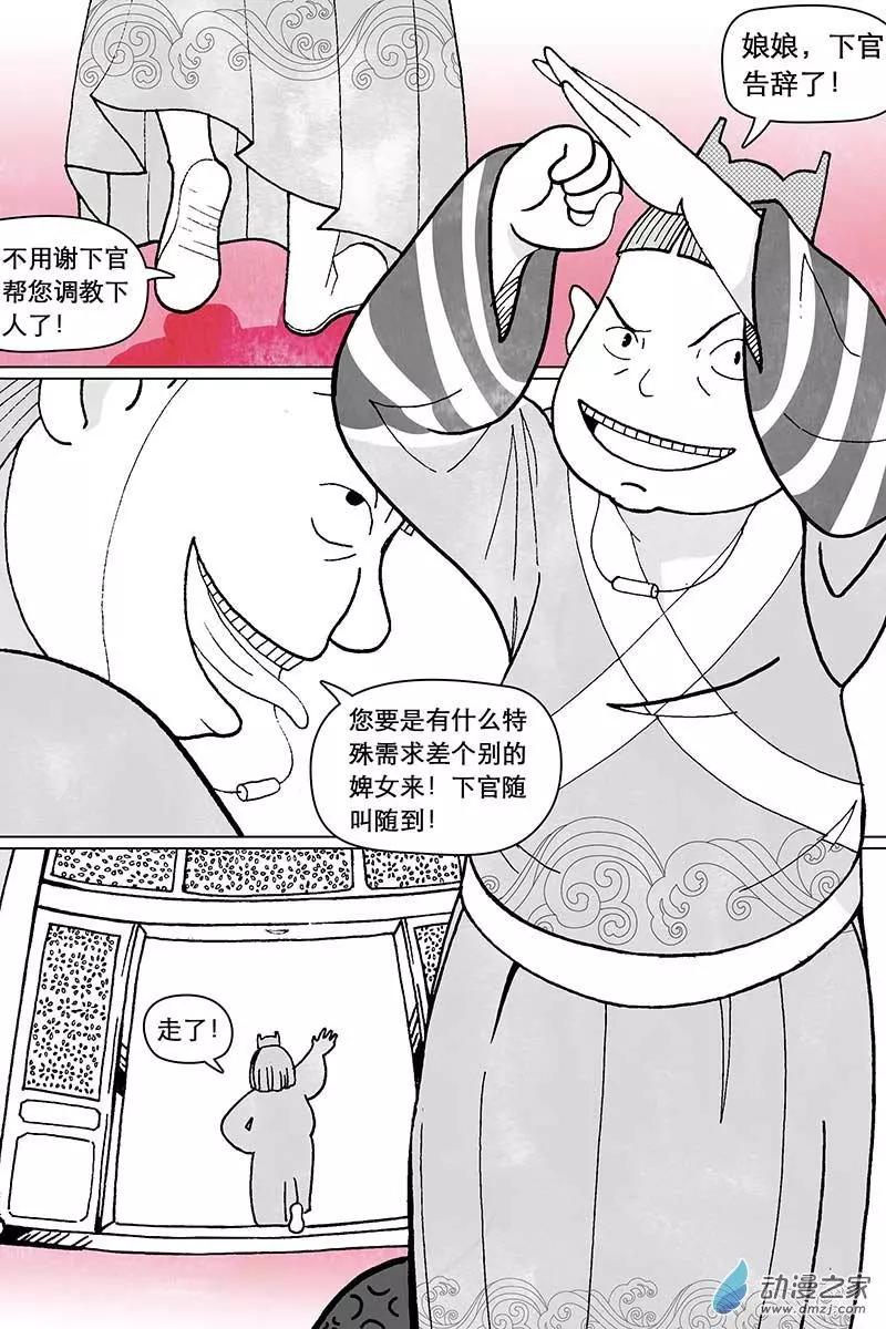第12.3回-第39话