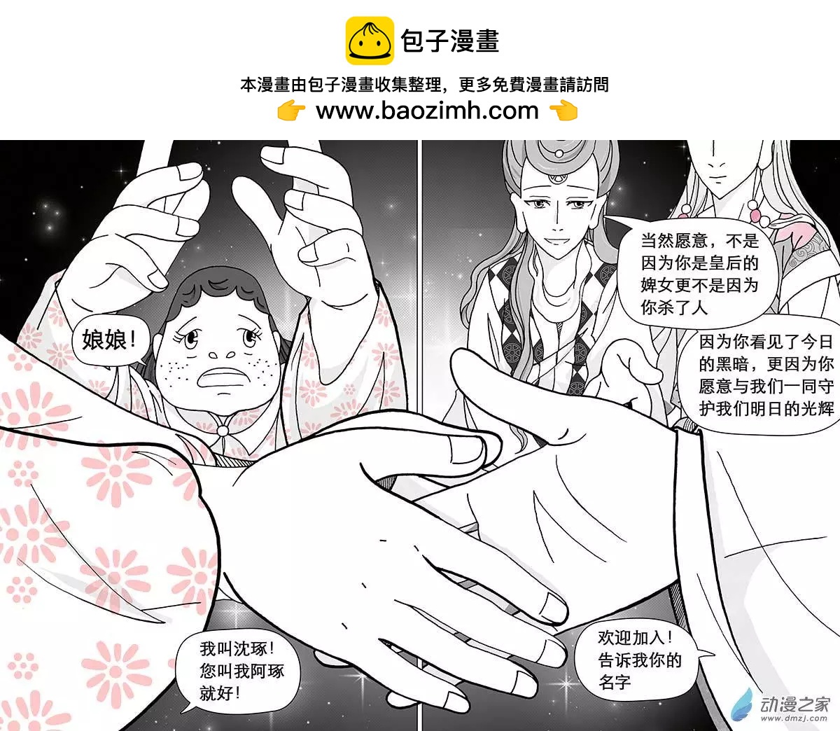 第13.2回-第41话