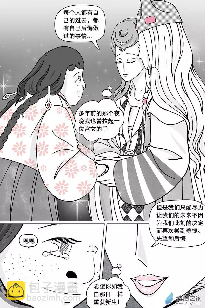 第13.2回-第41话