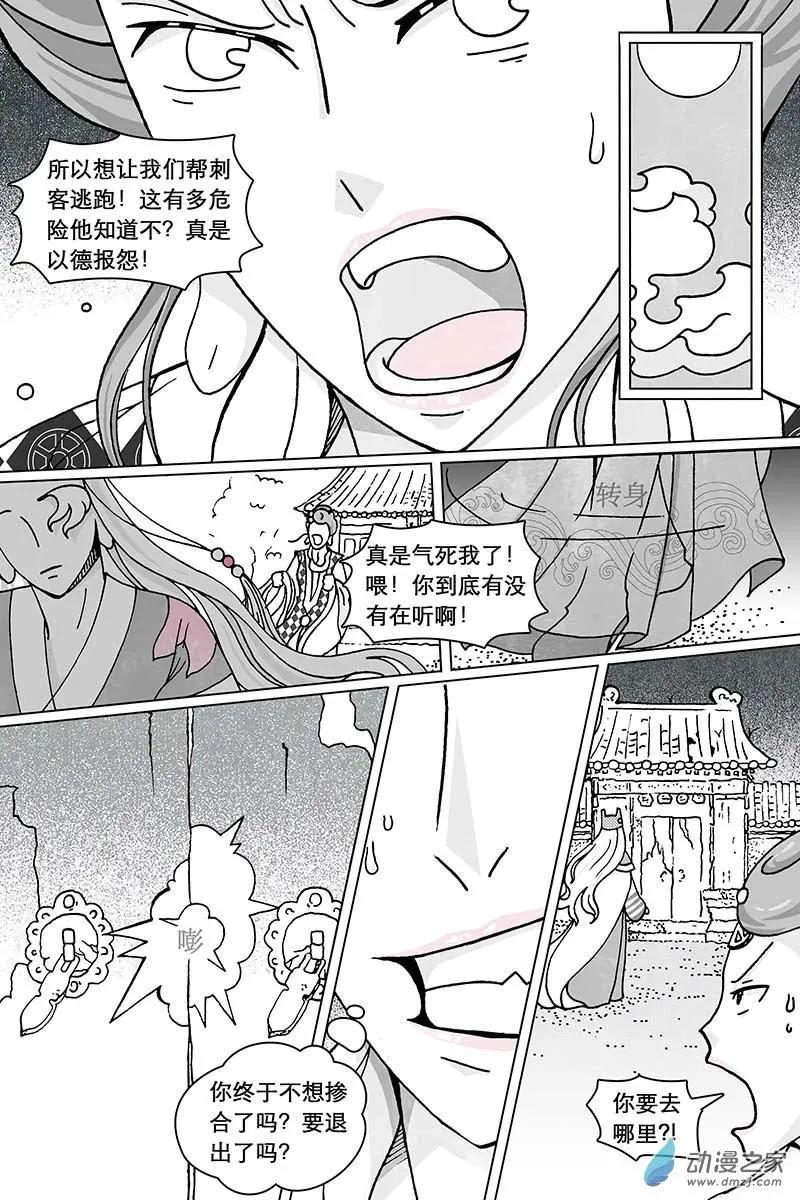 第14.1回-第43话