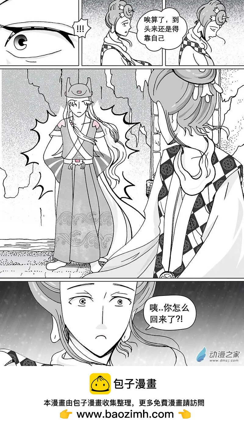 第14.1回-第43话