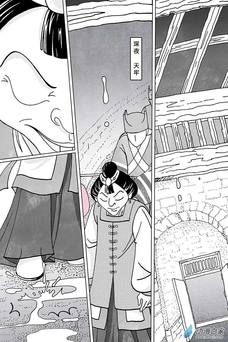 第14.3回-第45话