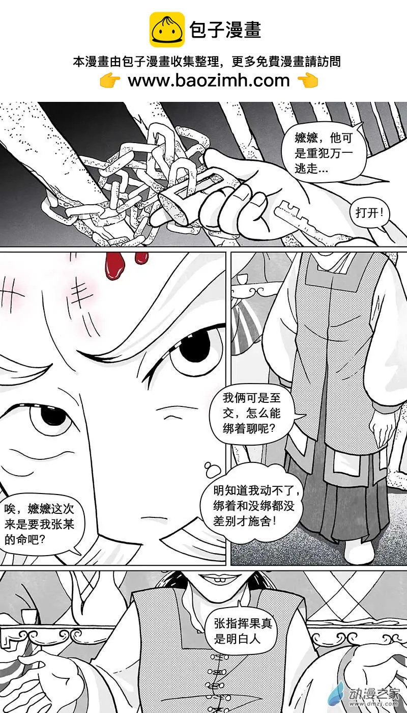 第14.3回-第45话