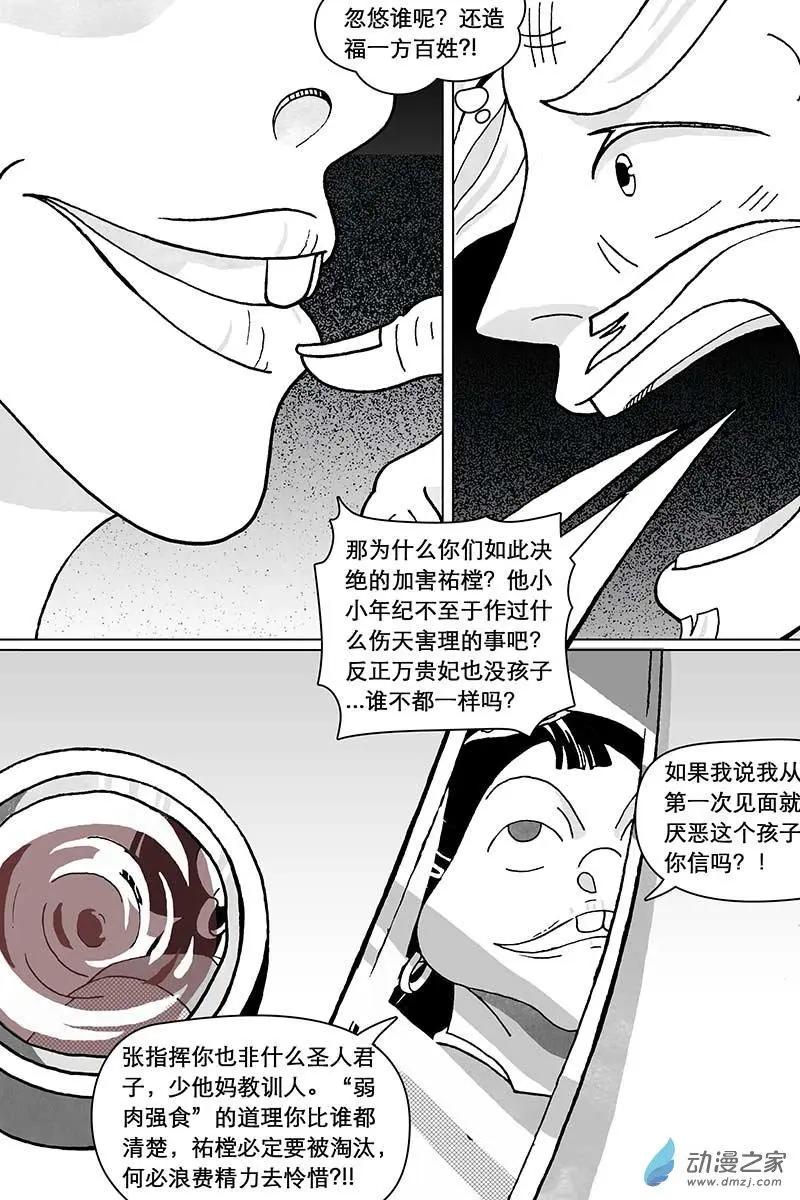 第15.2回-第47话