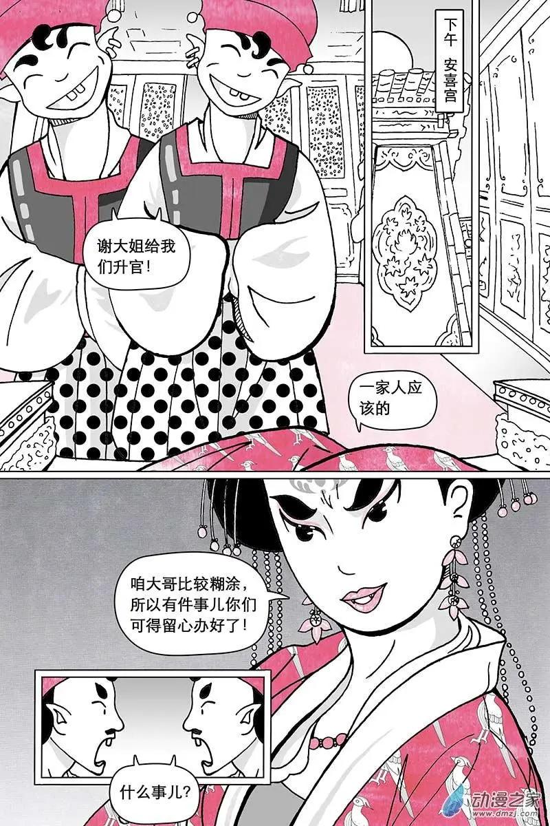 第15.2回-第47话