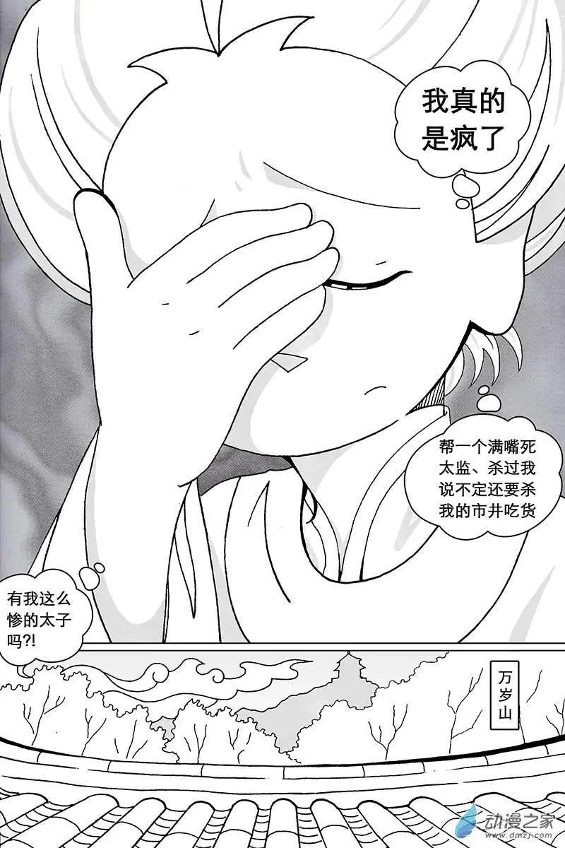 第16.1回-第49话