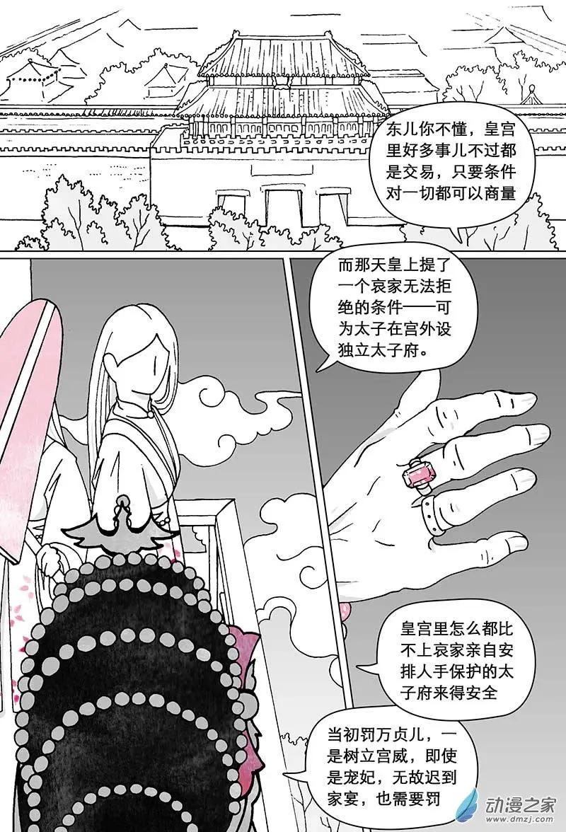 第16.1回-第49话