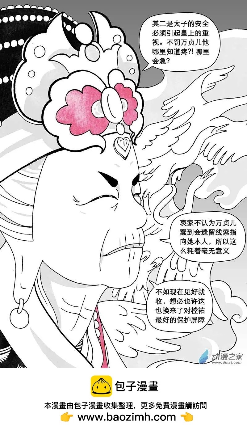 第16.1回-第49话