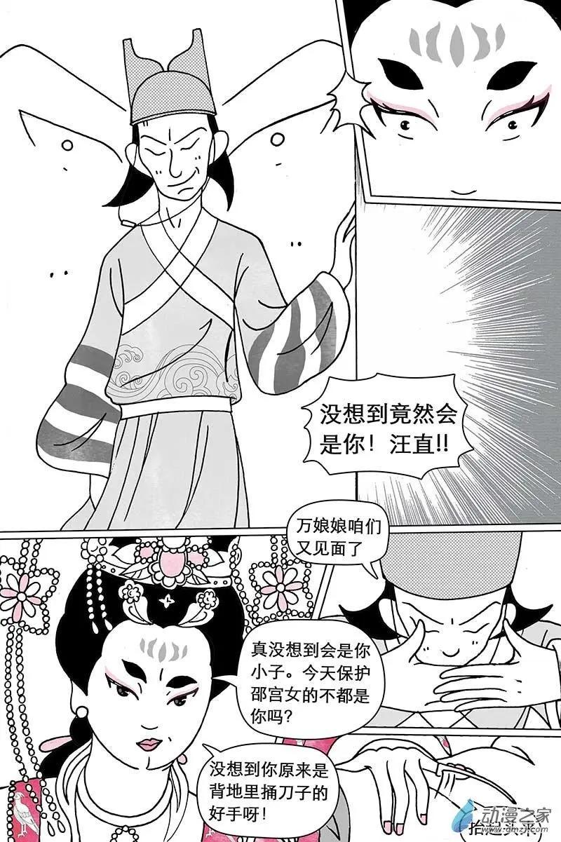 第02回（下）-第5话