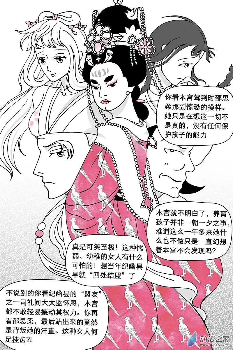 第02回（下）-第5话