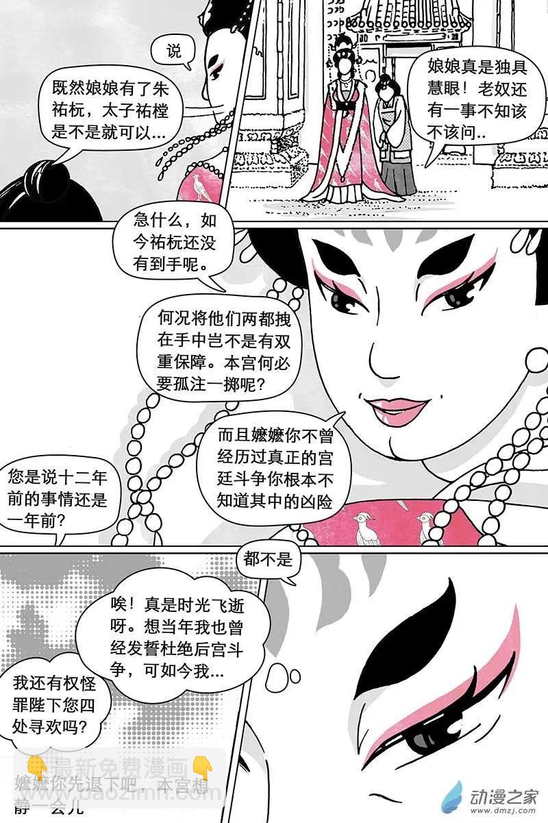 第02回（下）-第5话