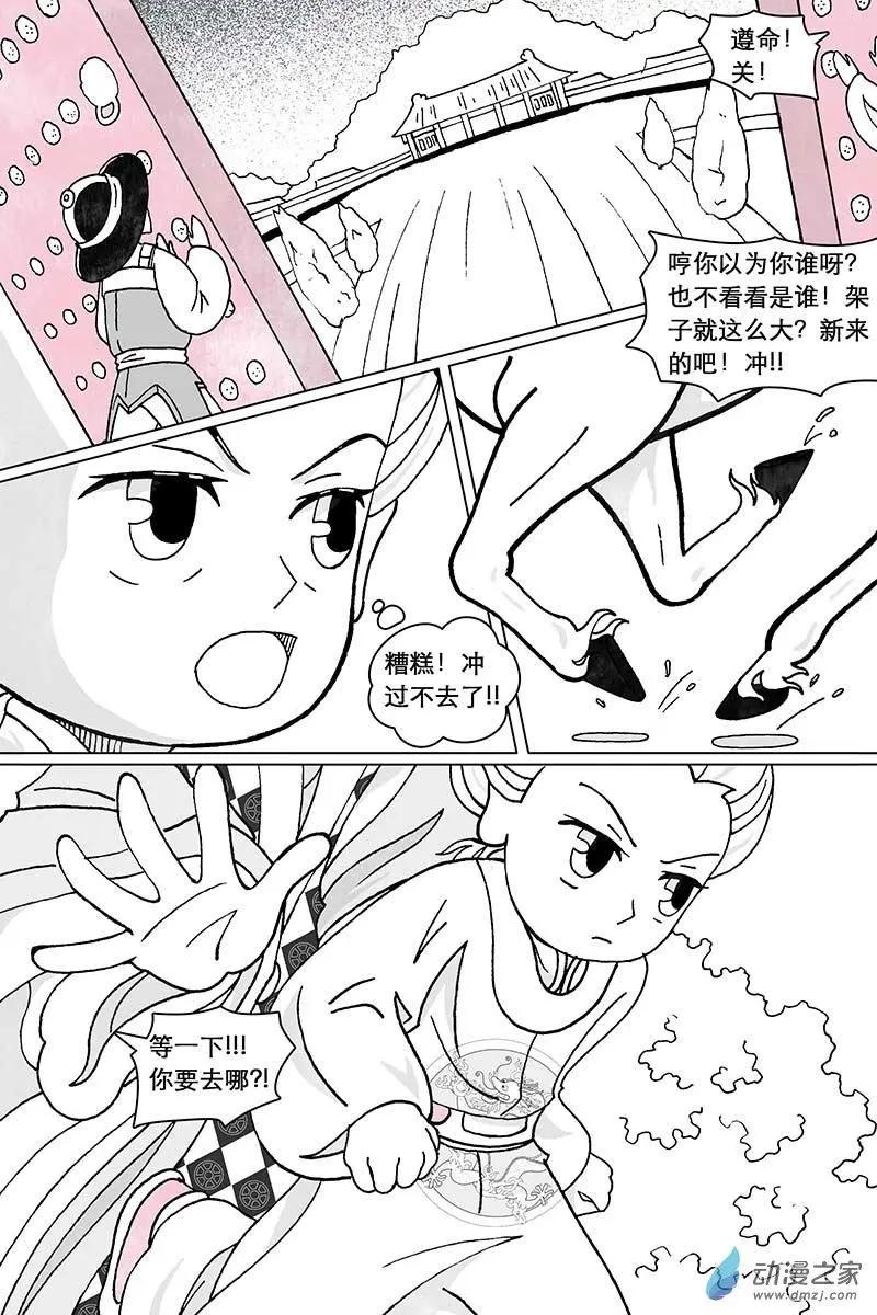 第16.3回-第51话