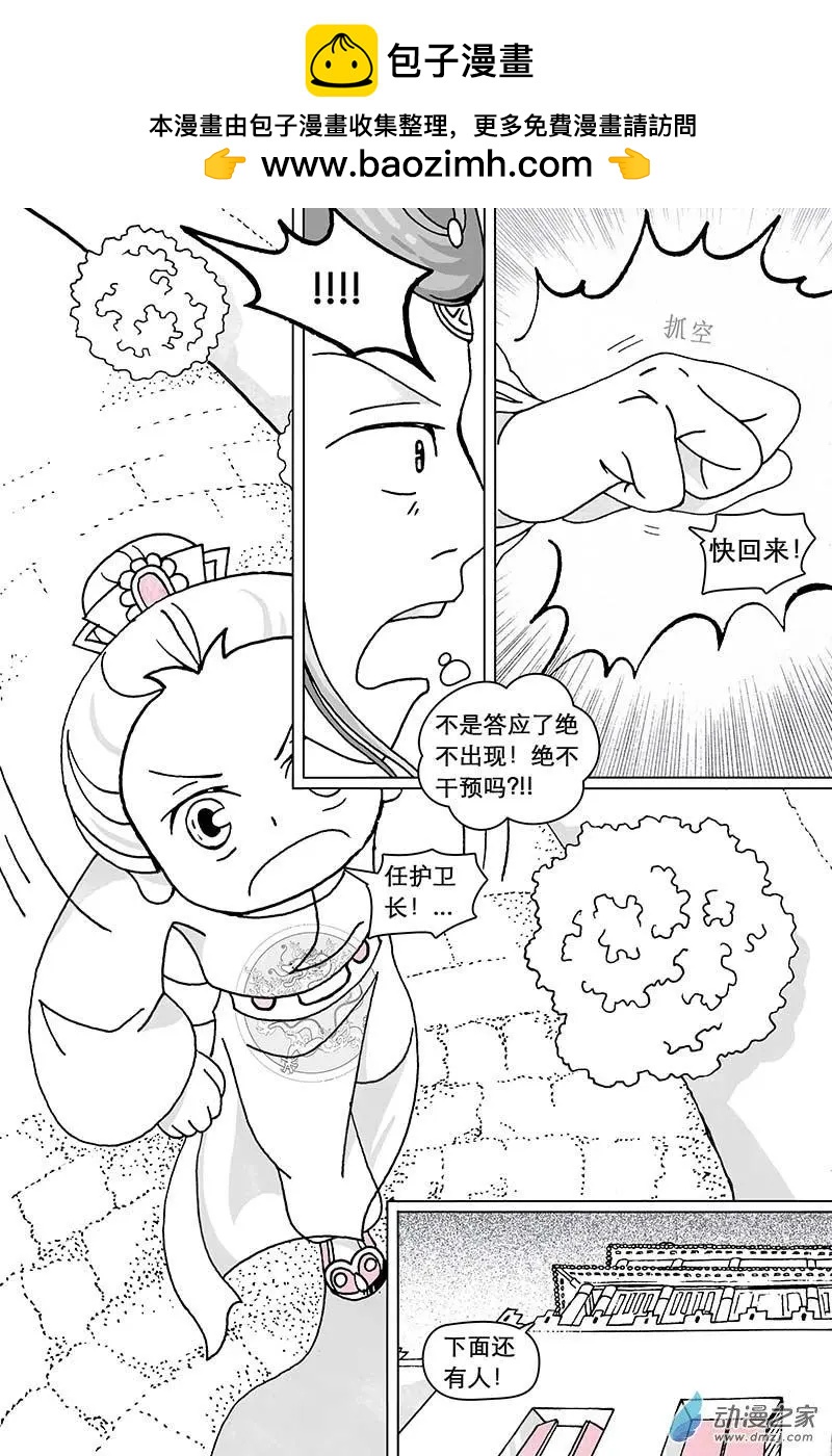 第16.3回-第51话