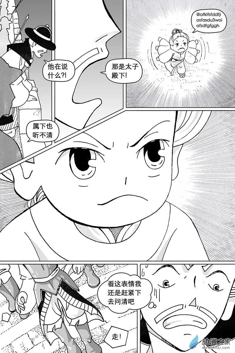 第16.3回-第51话
