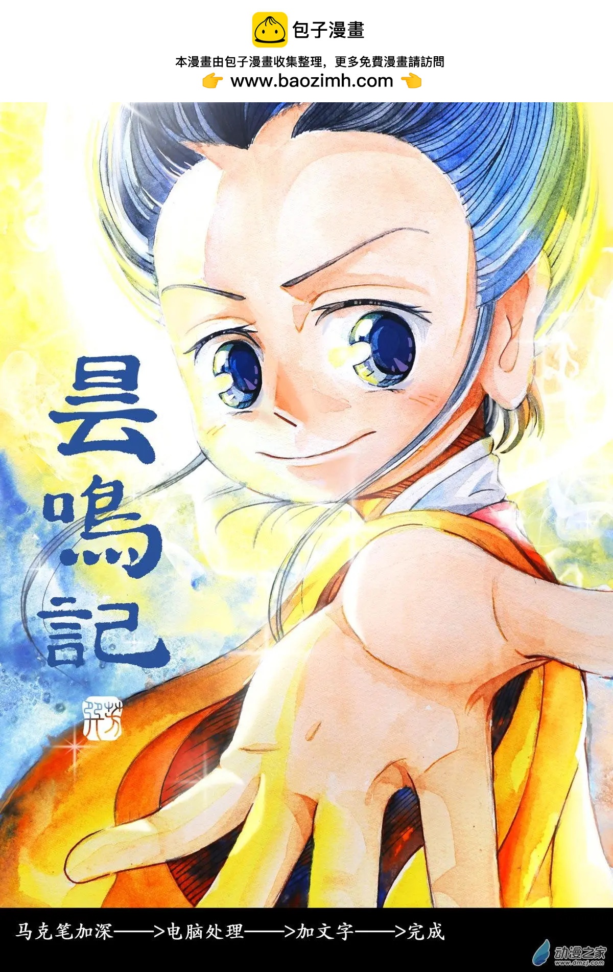 花絮04 封面制作 3-第57话